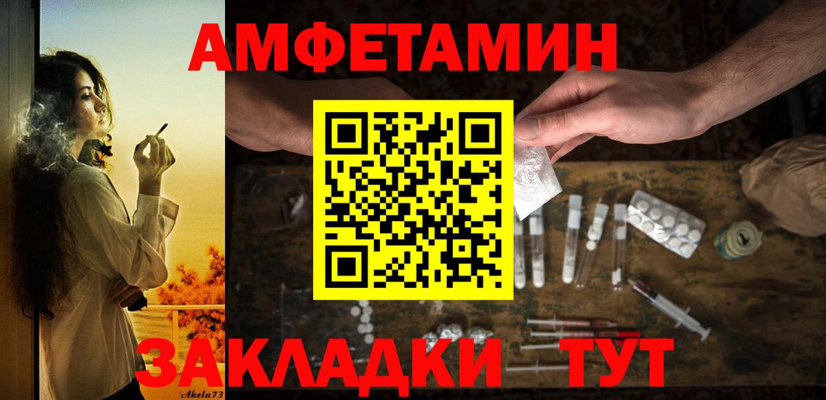 Амфетамин 98% Мурино