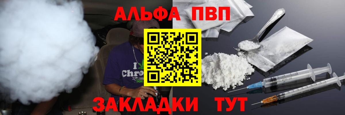 Альфа ПВП крисы CK Мурино