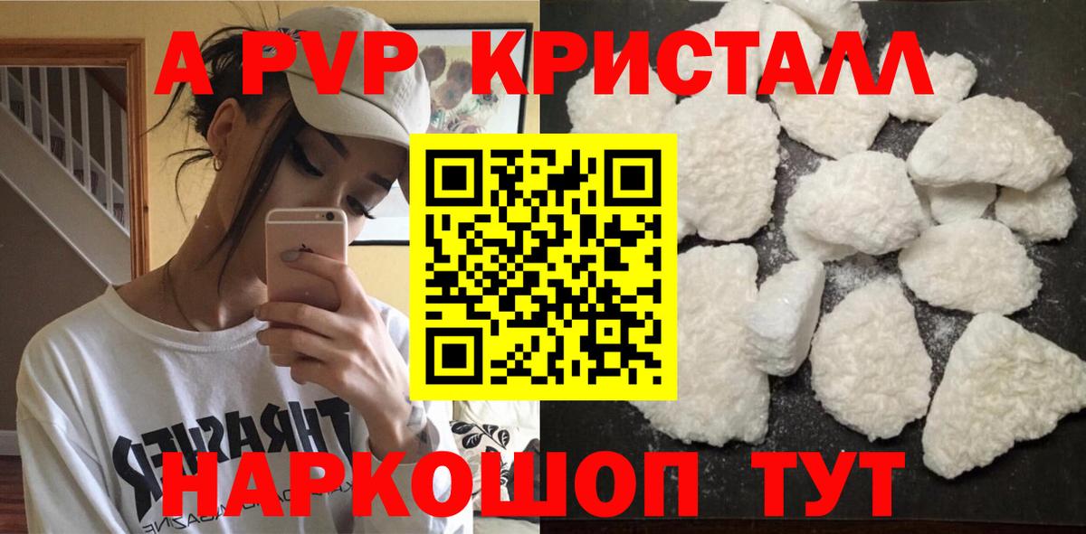 A-PVP мука  Альфа ПВП СК  Альфа ПВП Crystall  купить   Мурино  Вход с VPN  Alpha PVP 