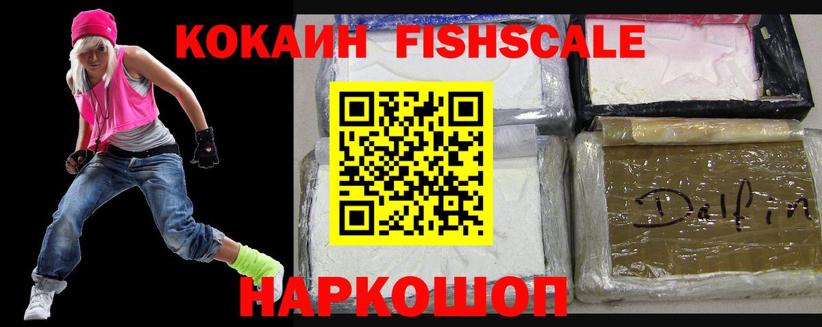 Cocaine VHQ  Вход с VPN  КОКАИН 99%  Мурино 