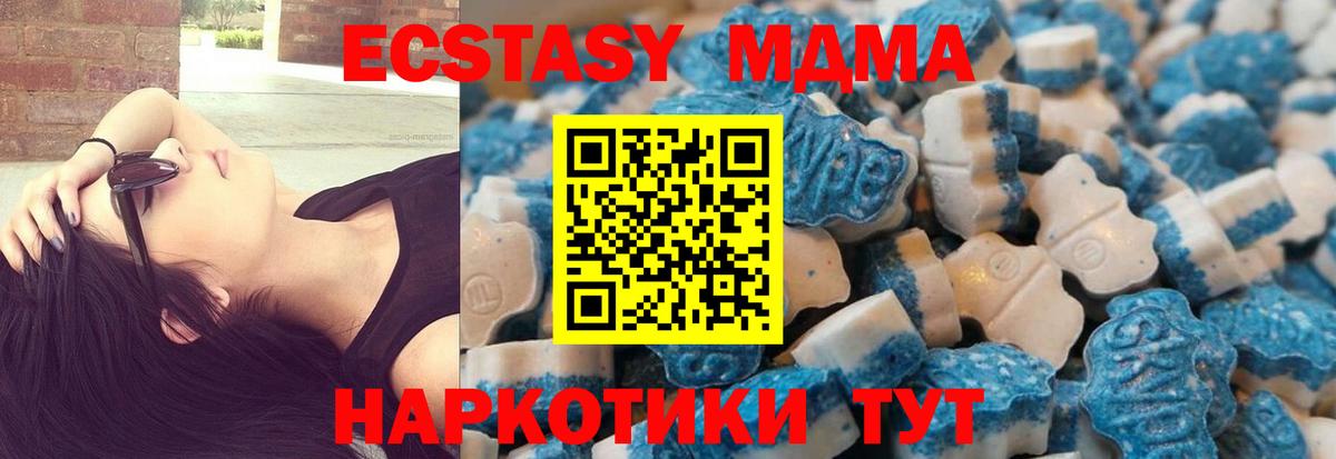 ЭКСТАЗИ 250 мг Мурино