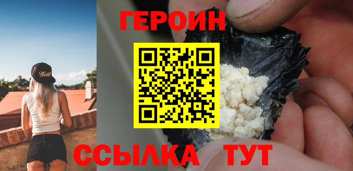 Героин Афган Мурино