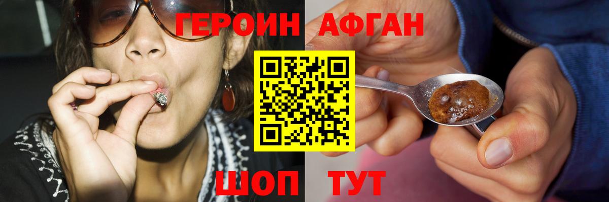 ГЕРОИН  Героин герыч  Вход с VPN  Мурино 