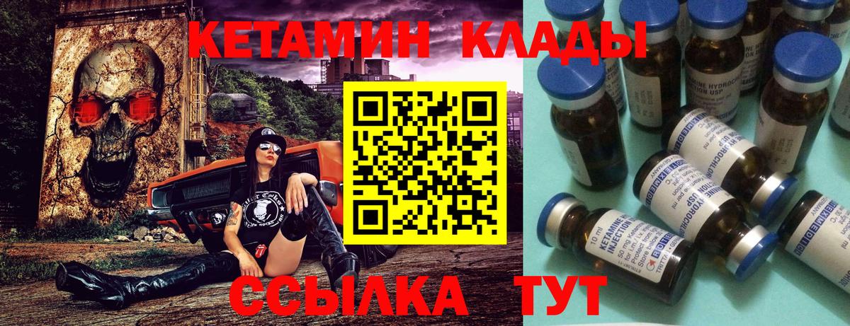 КЕТАМИН VHQ Мурино