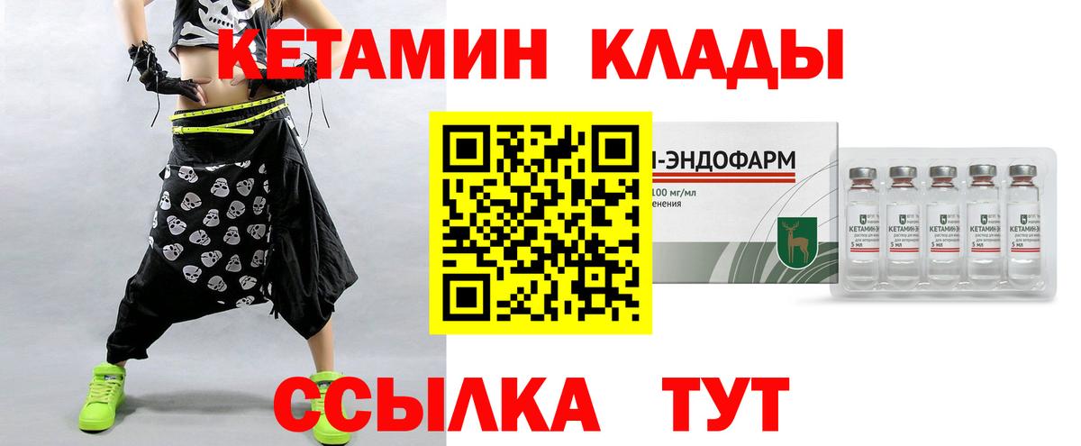 КЕТАМИН VHQ  Вход с VPN  Мурино  КЕТАМИН ketamine 