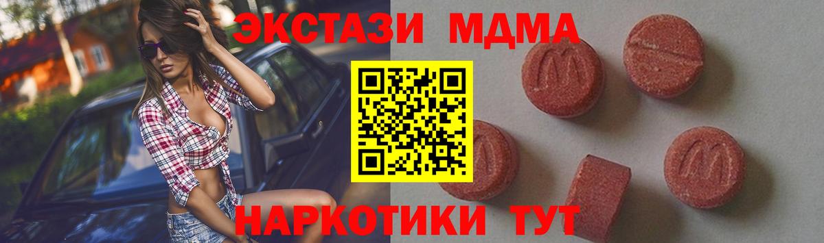 МДМА crystal  МДМА  Мурино  Вход с VPN 