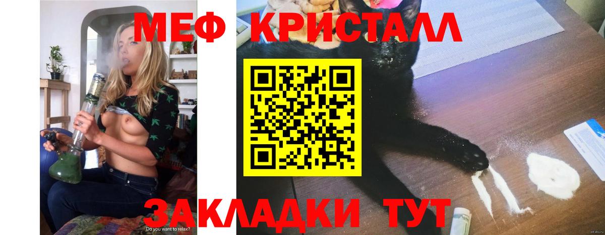 МЕФ кристаллы Мурино