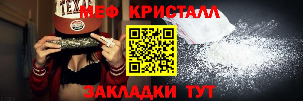 МЕФ VHQ  Вход с VPN  Меф  МЯУ-МЯУ  Мефедрон 4 MMC  Мурино 
