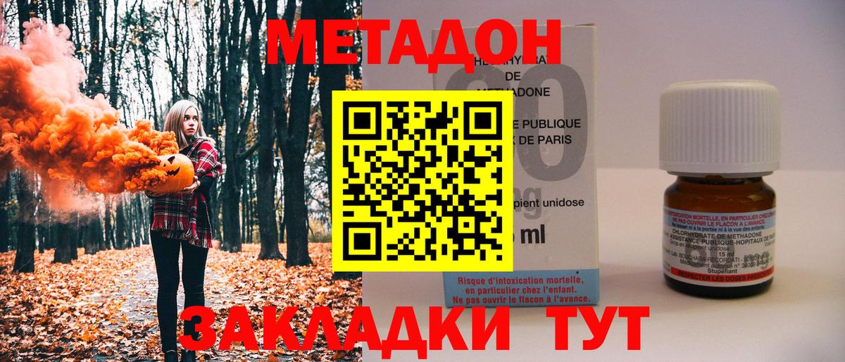 МЕТАДОН кристалл  Вход с VPN  Мурино 