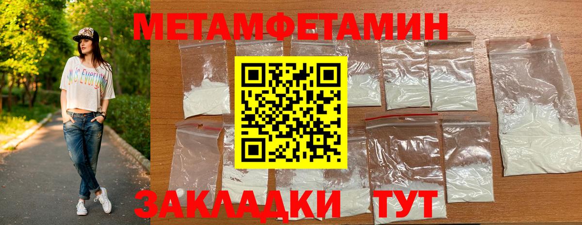 Метамфетамин винт Мурино