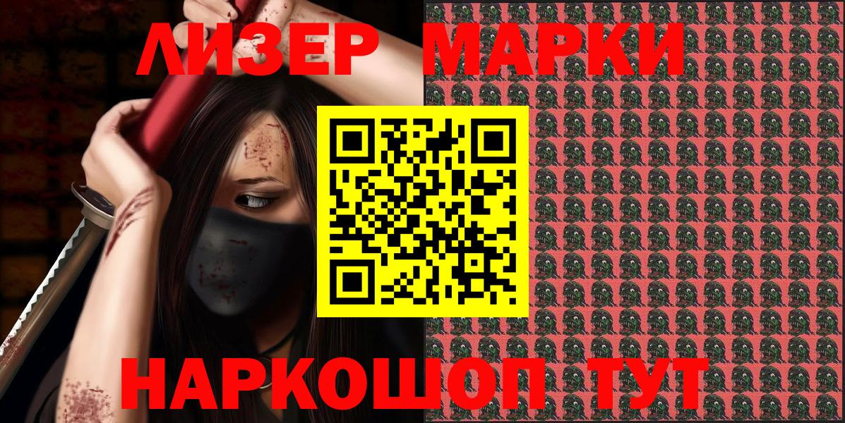 Мурино  Марки 25I-NBOMe 1500мкг  Вход с VPN  Марки 25I-NBOMe 1500мкг 