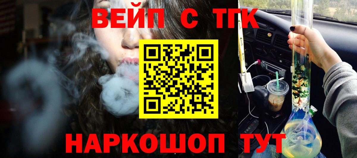 ТГК жижа Мурино